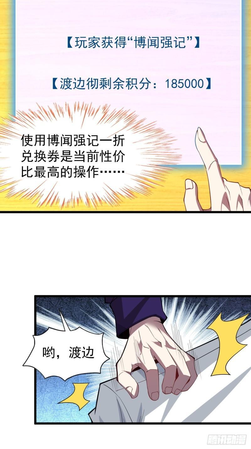 第十八话：继续校园日常37