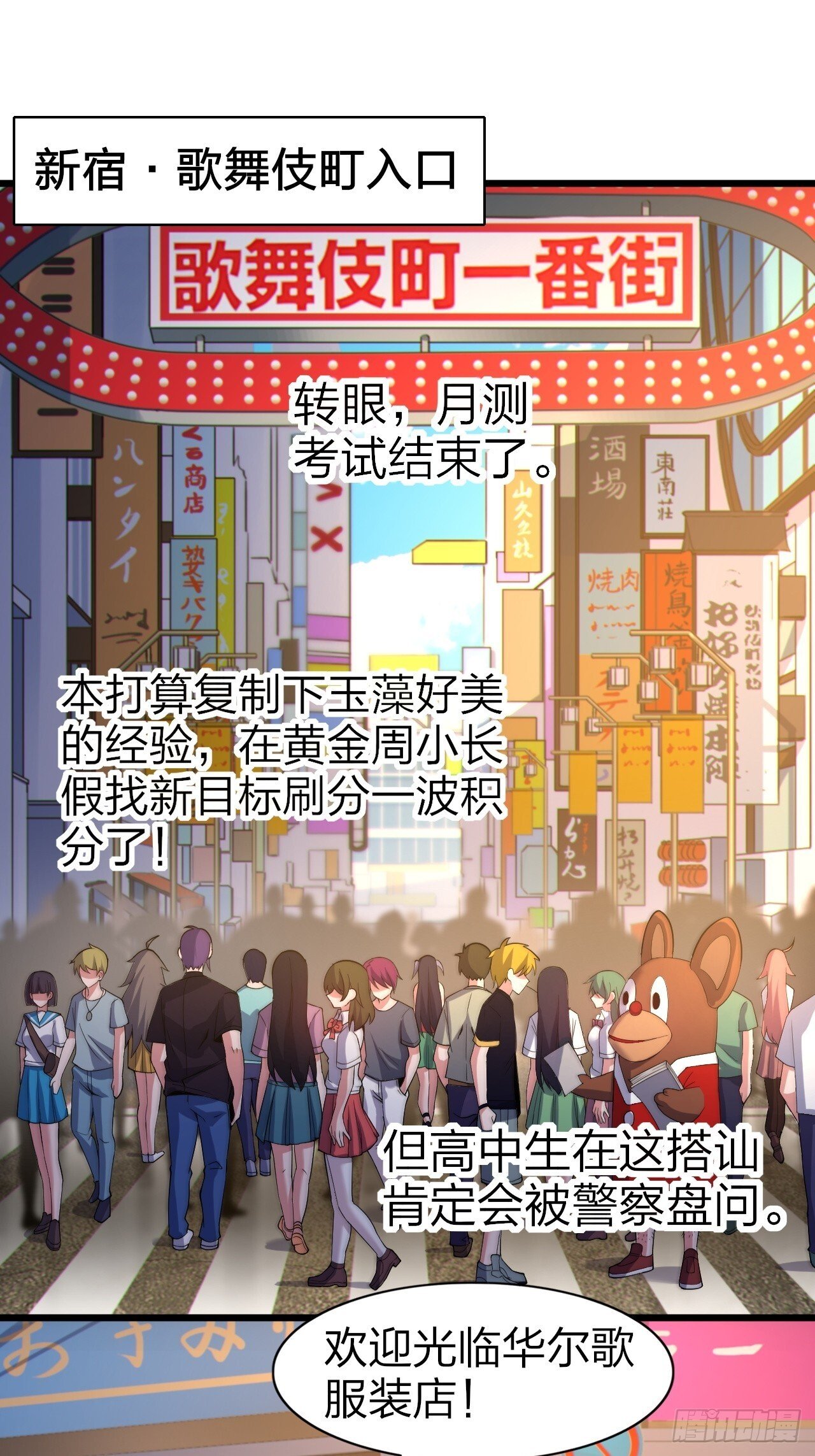第七话：日常刷任务19