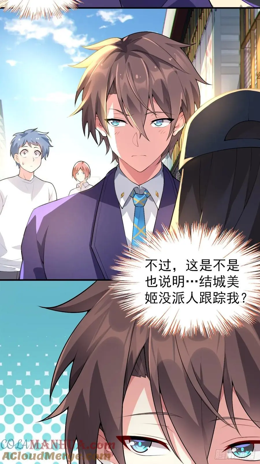 第四十六话：女友查岗？24