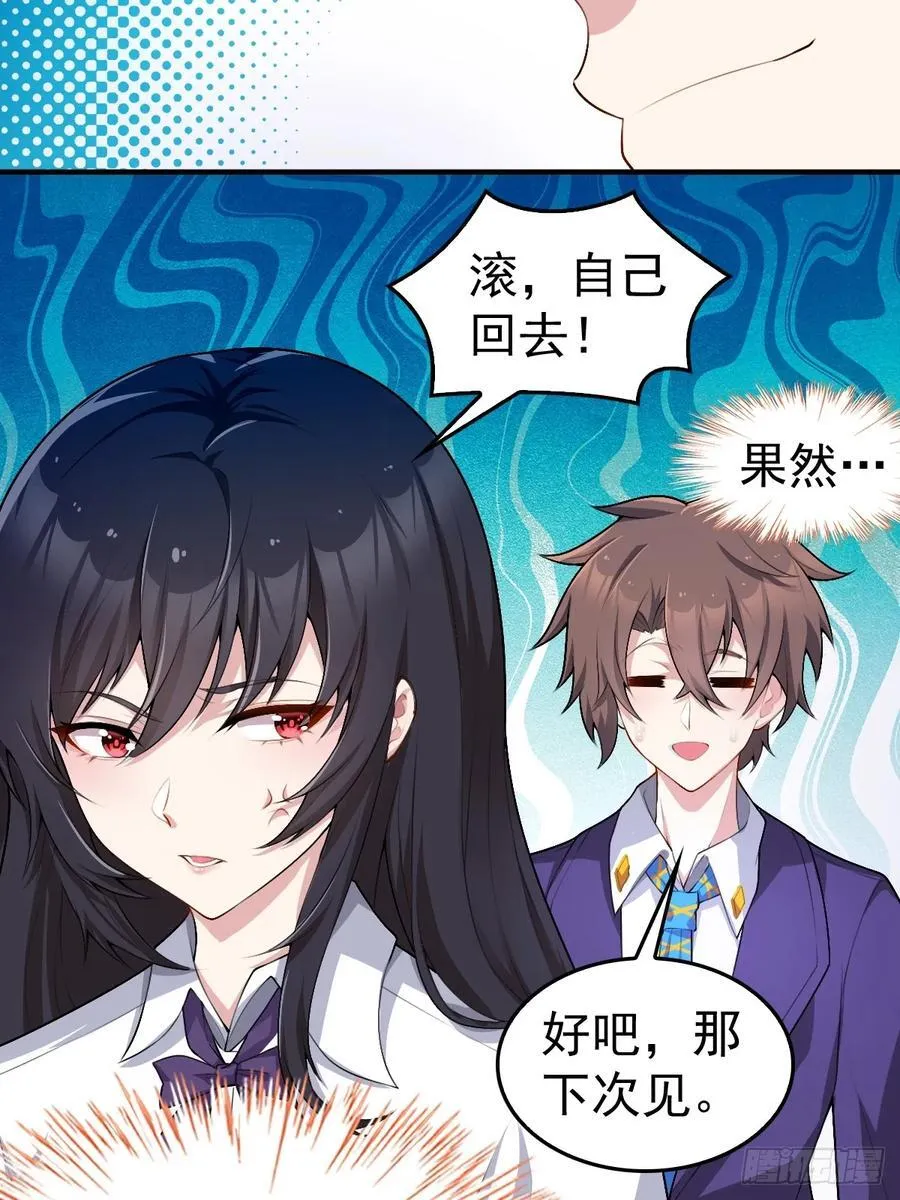 第五十九话：女友下达的任务38