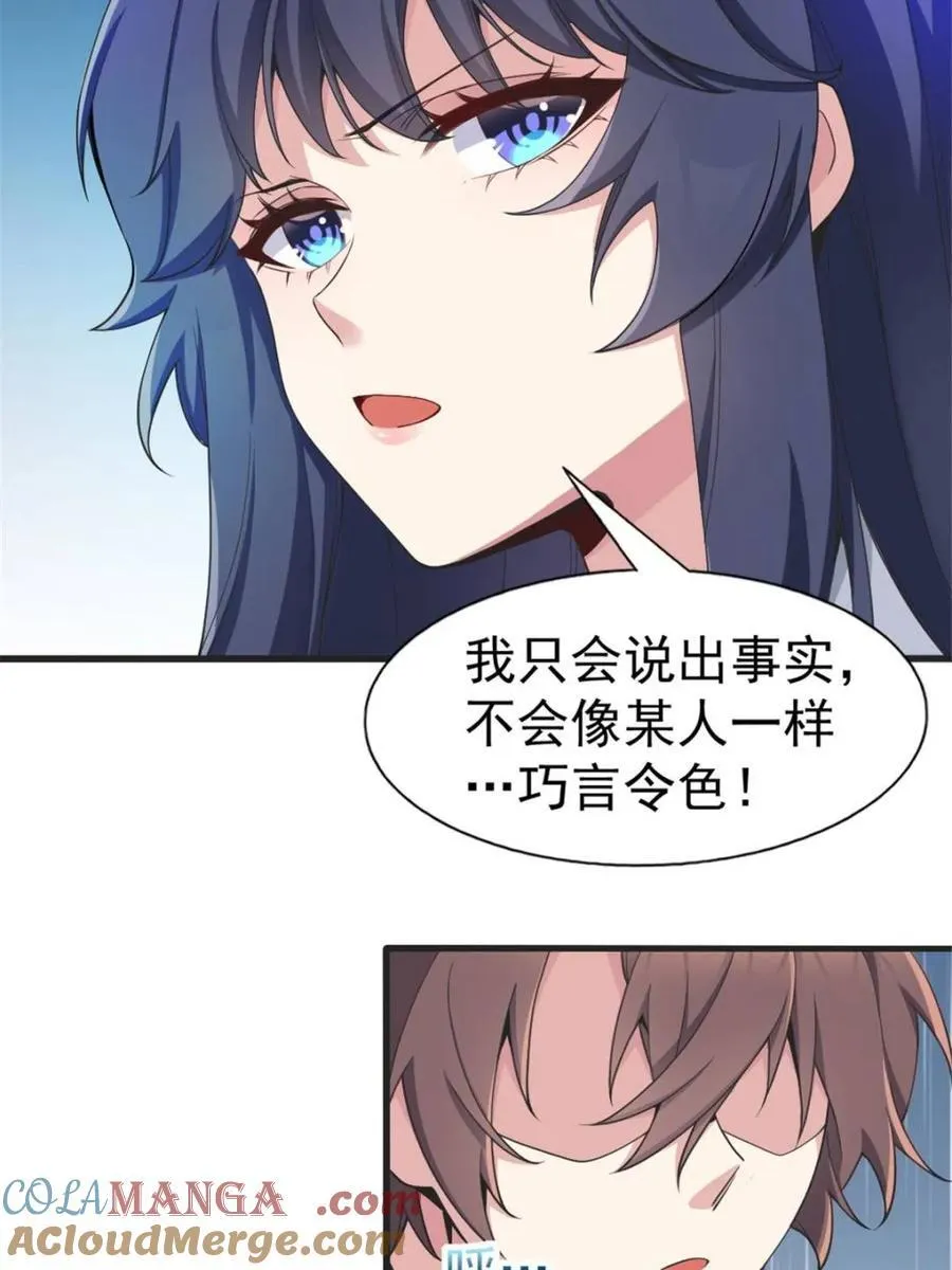 第67话 ：渡边的“口号”42