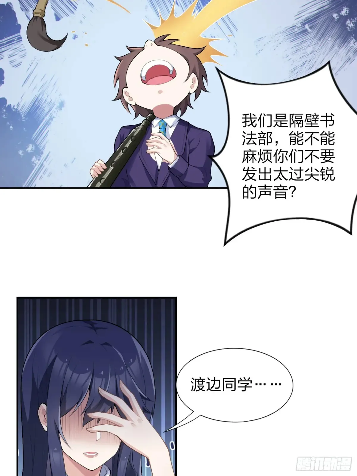 第六十二话：“鸭子叫”的渡边37