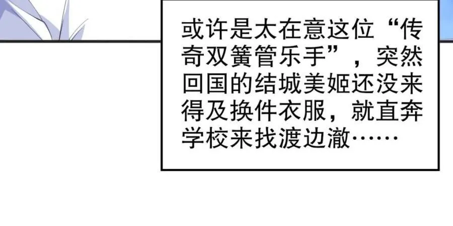 第73话 ：令人在意的渡边乐手32