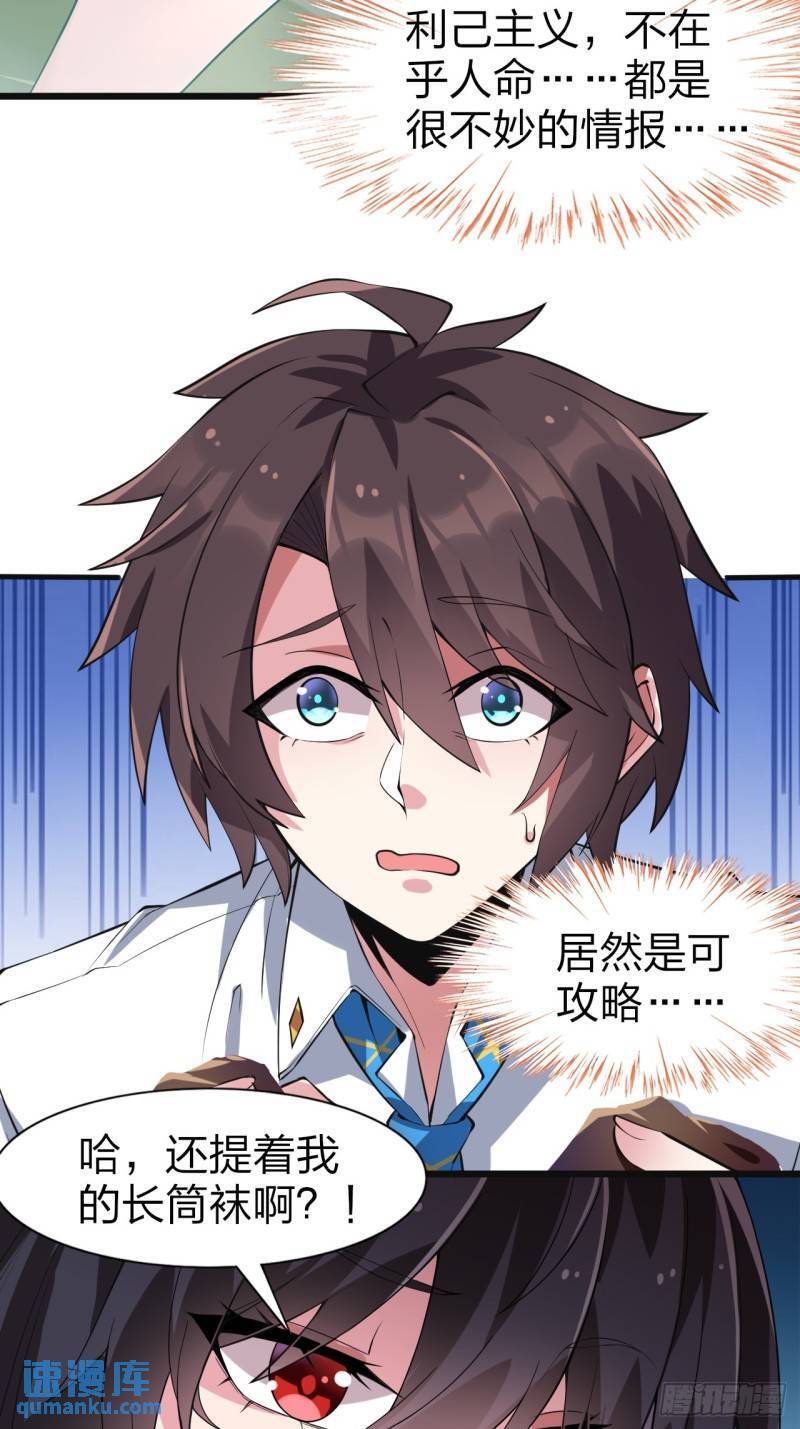 第十五话：致命选项27