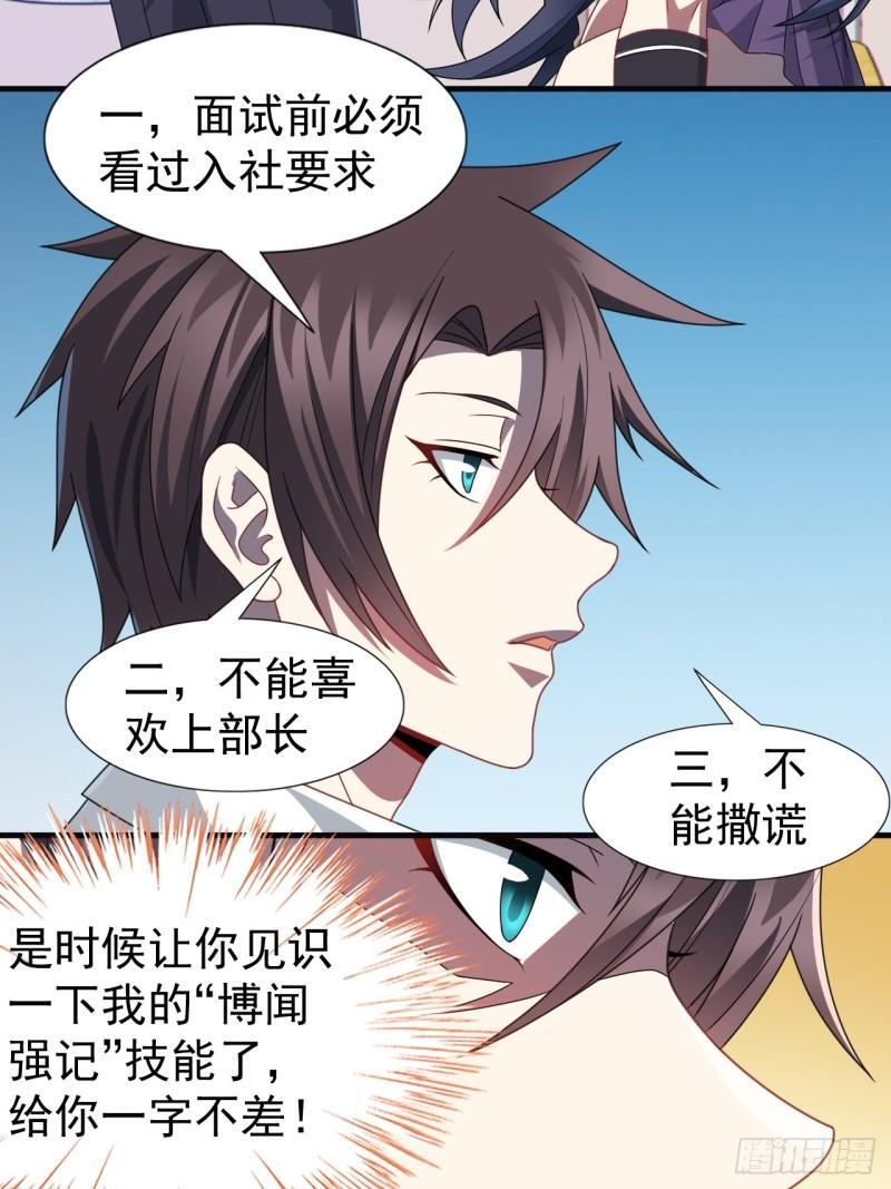 第二十话：结城美姬要加入24