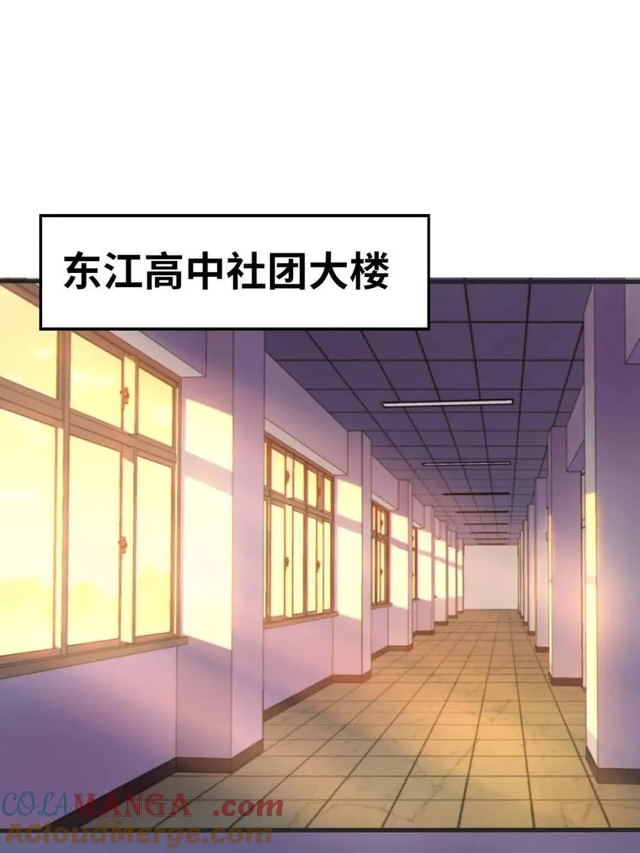 第64话 ：青春的感觉15
