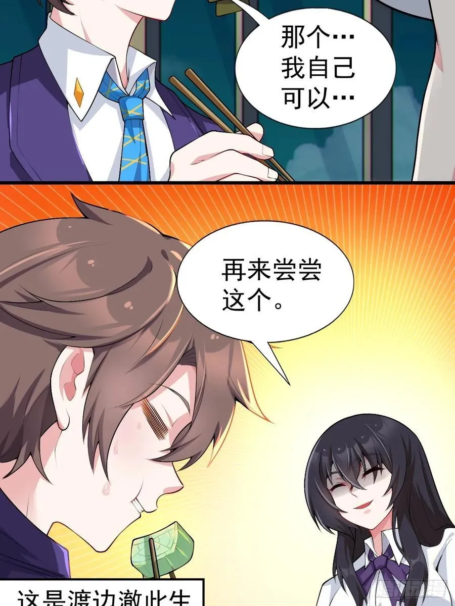 第六十一话：女友想听双簧管11