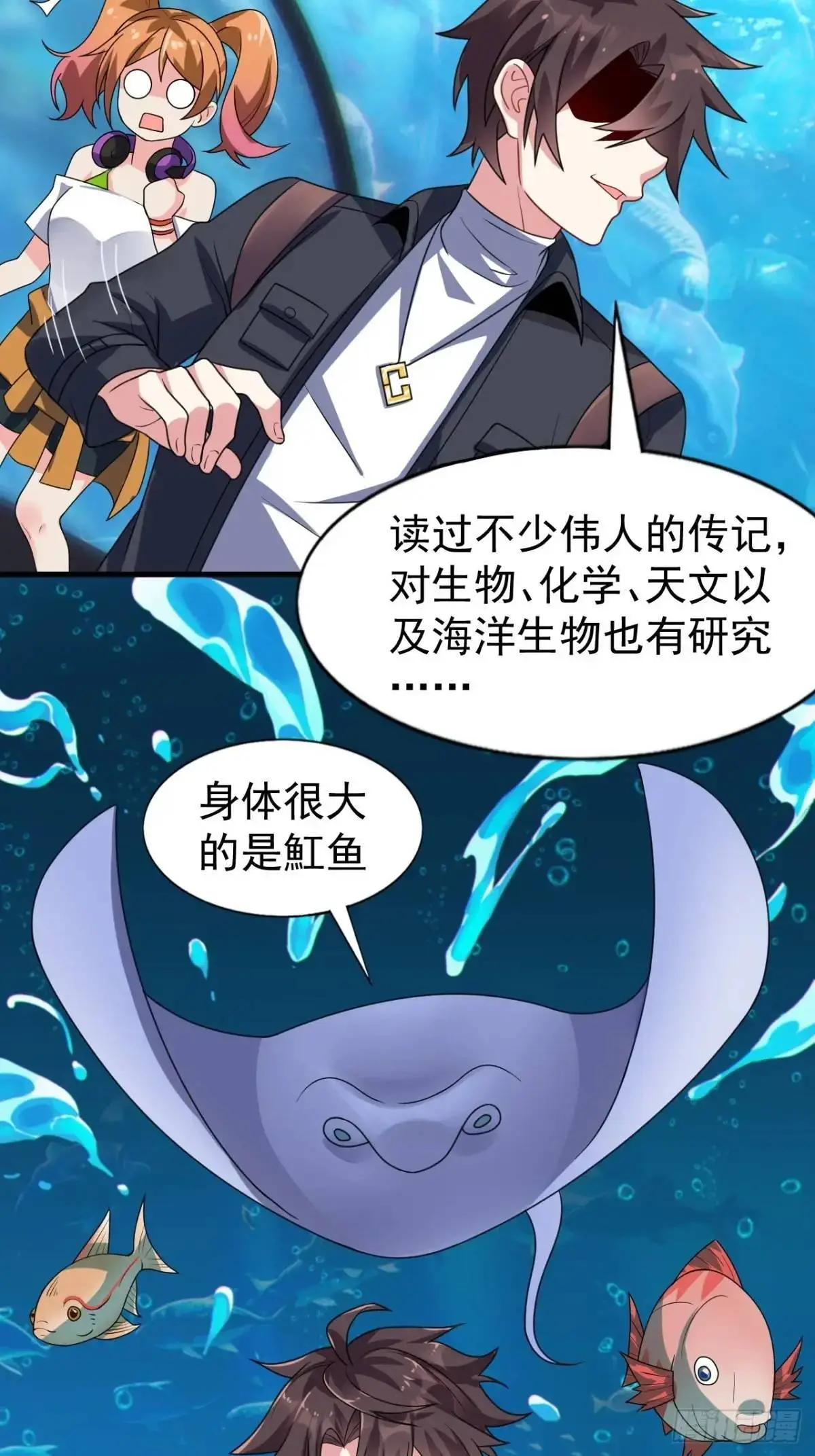 第三十三话：玉藻好美的攻势13