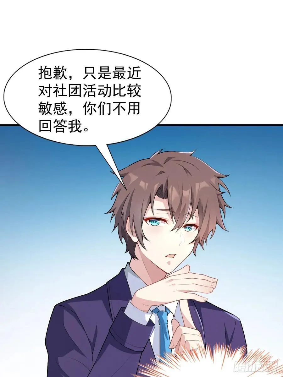 第五十四话：危机？or 机遇？16