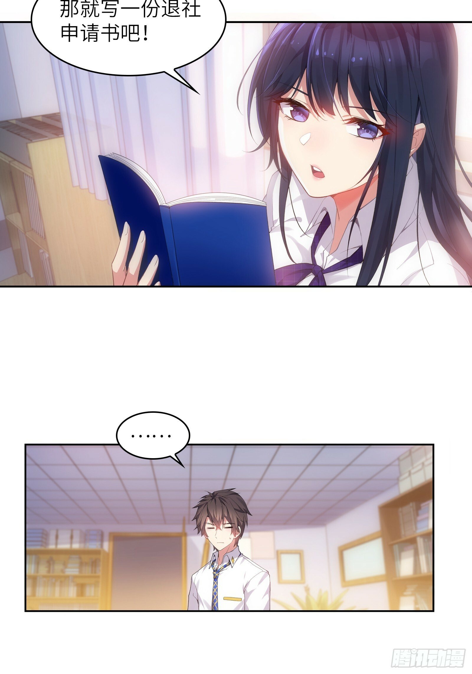 第二话：能看穿谎言的少女18