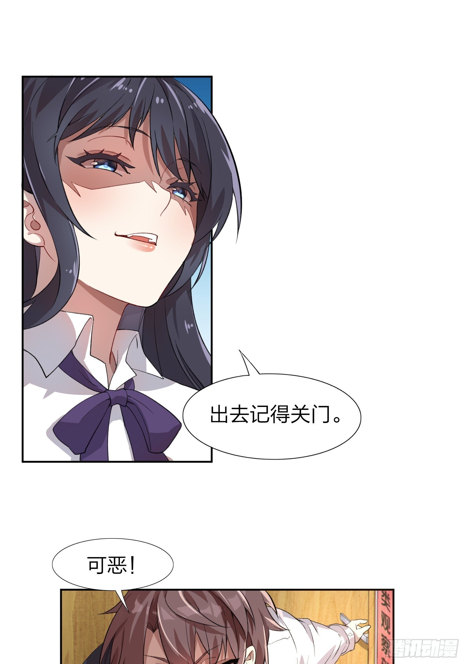 第九话：别靠我太近！38