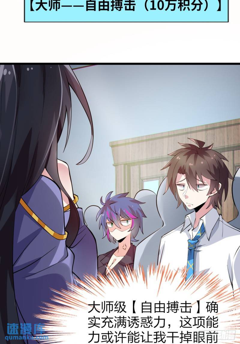 第十六话：攻略结城美姬32