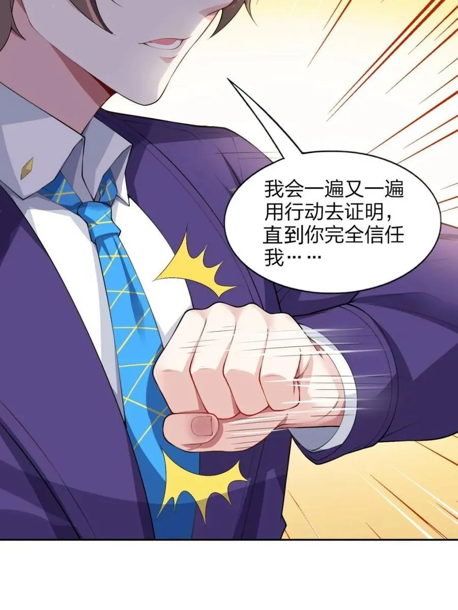 第74话 ：清野凛的使命14