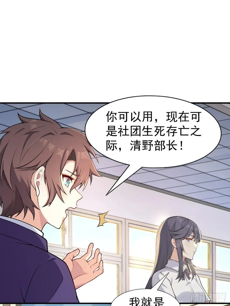第五十四话：危机？or 机遇？5