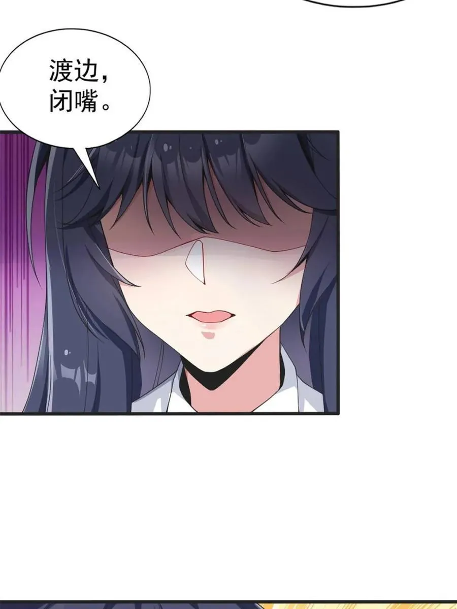 第69话 ：清野大小姐的朋友11