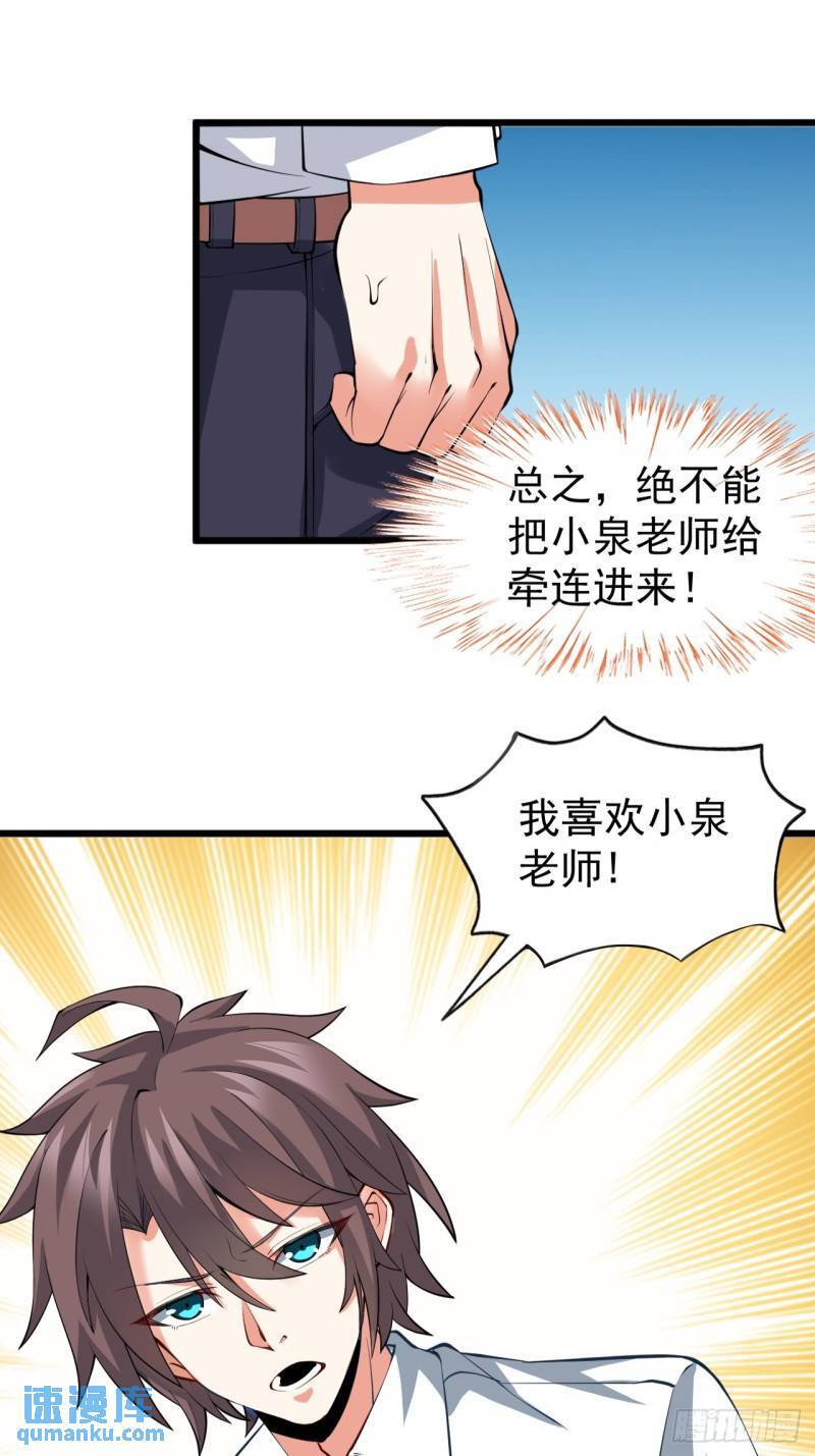 第十八话：继续校园日常24
