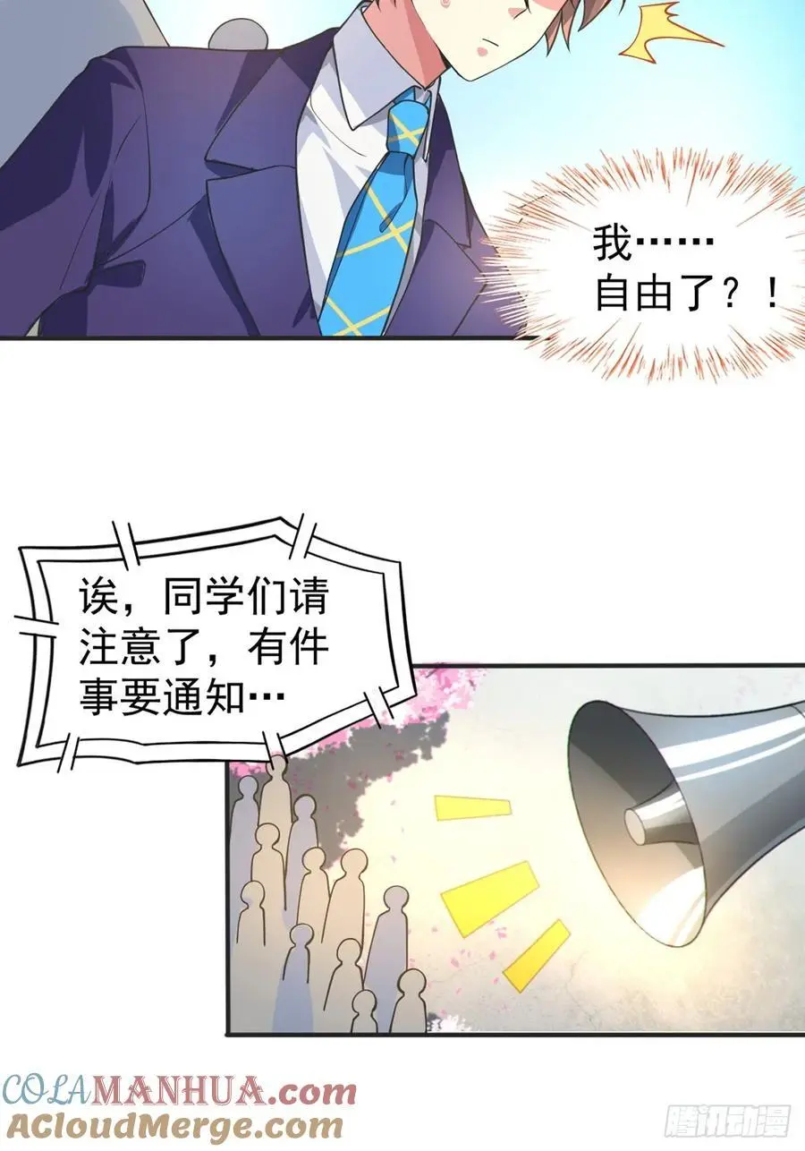 第四十七话：不要随便说喜欢36