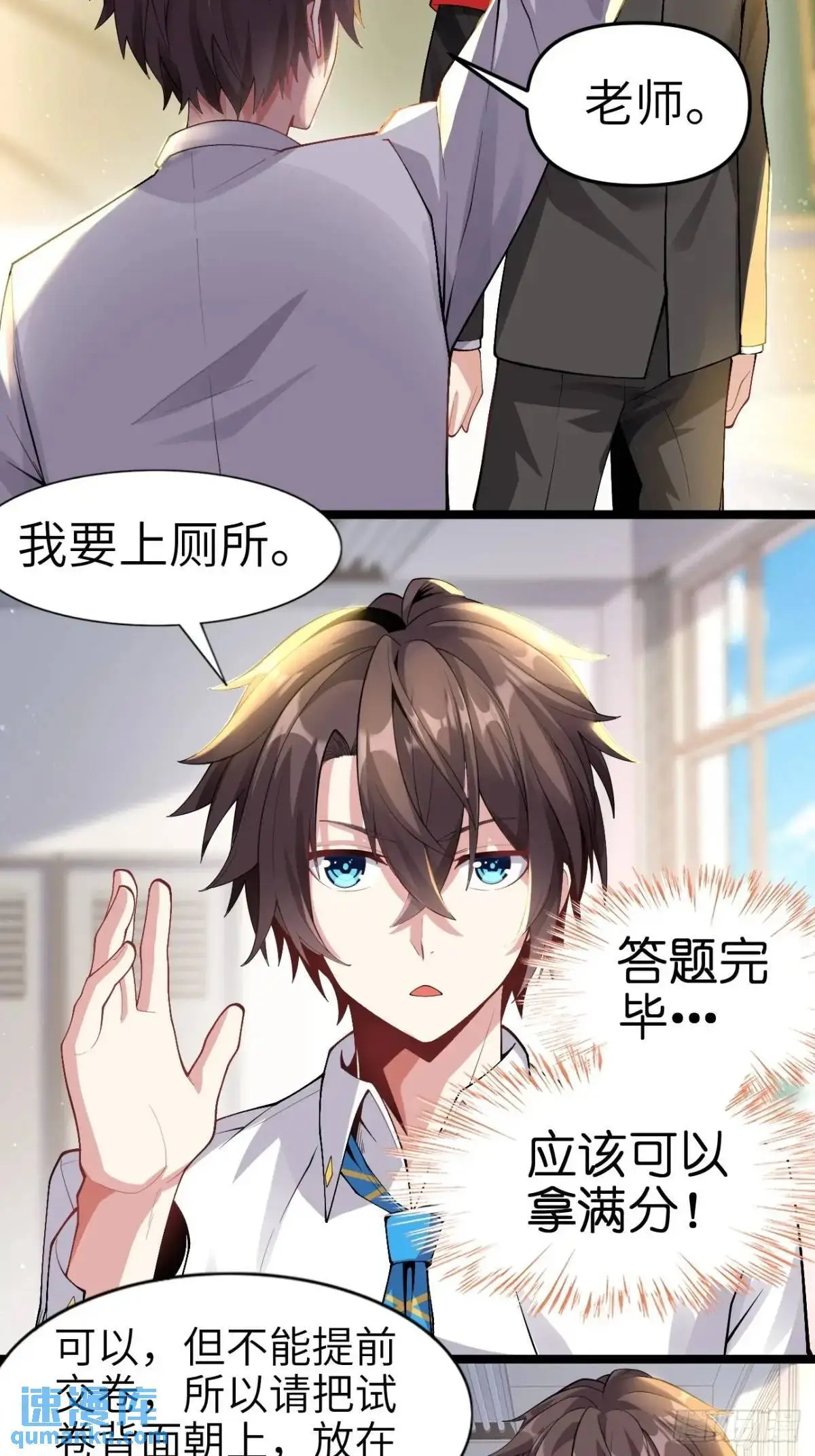 第四十三话：渡边的羞耻告白3