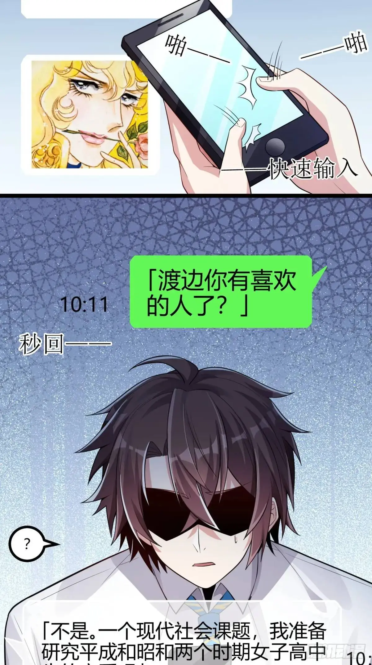 第三十七话：青梅竹马与学姐18