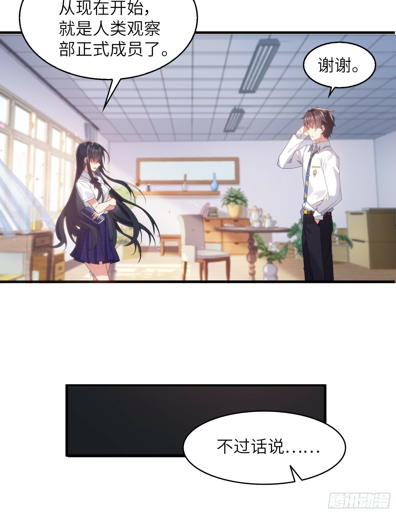 第五话：吐露心声37