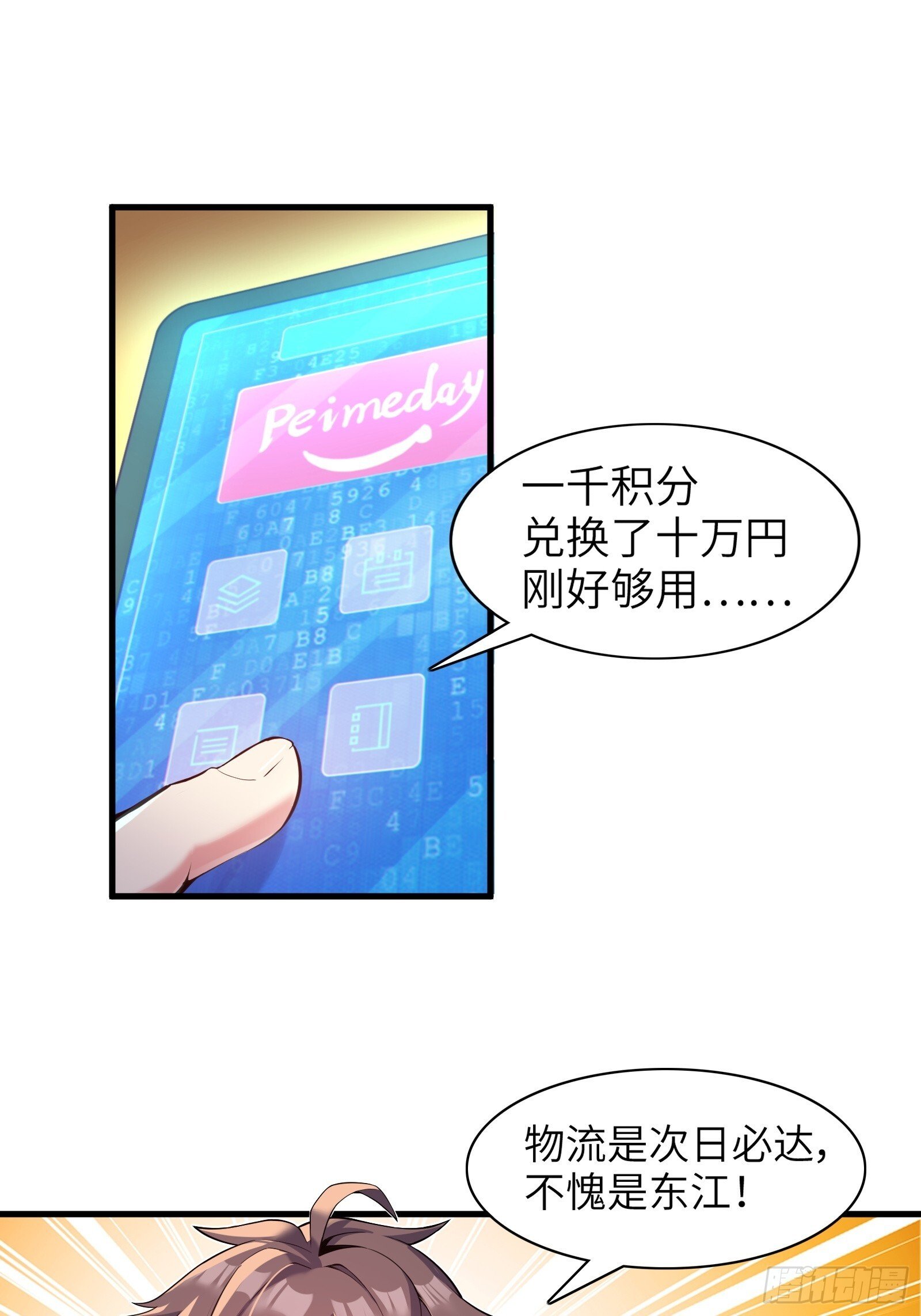 第十话：第二次临时活动37
