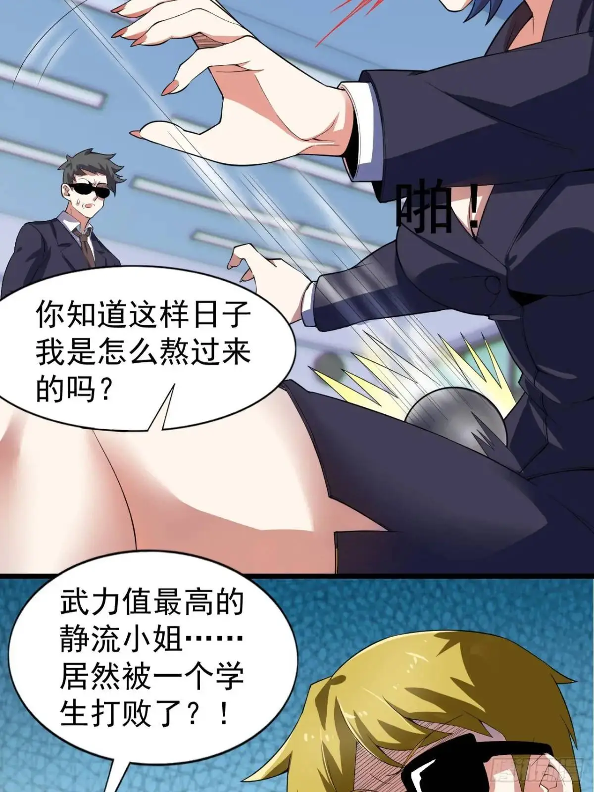 第二十六话：来自小泉老师的慰藉16