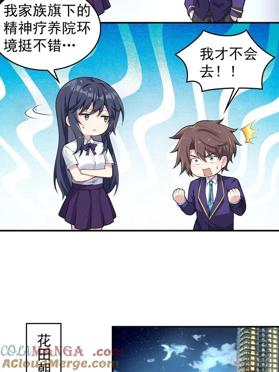 第五十五话：来自学姐的小小震撼16