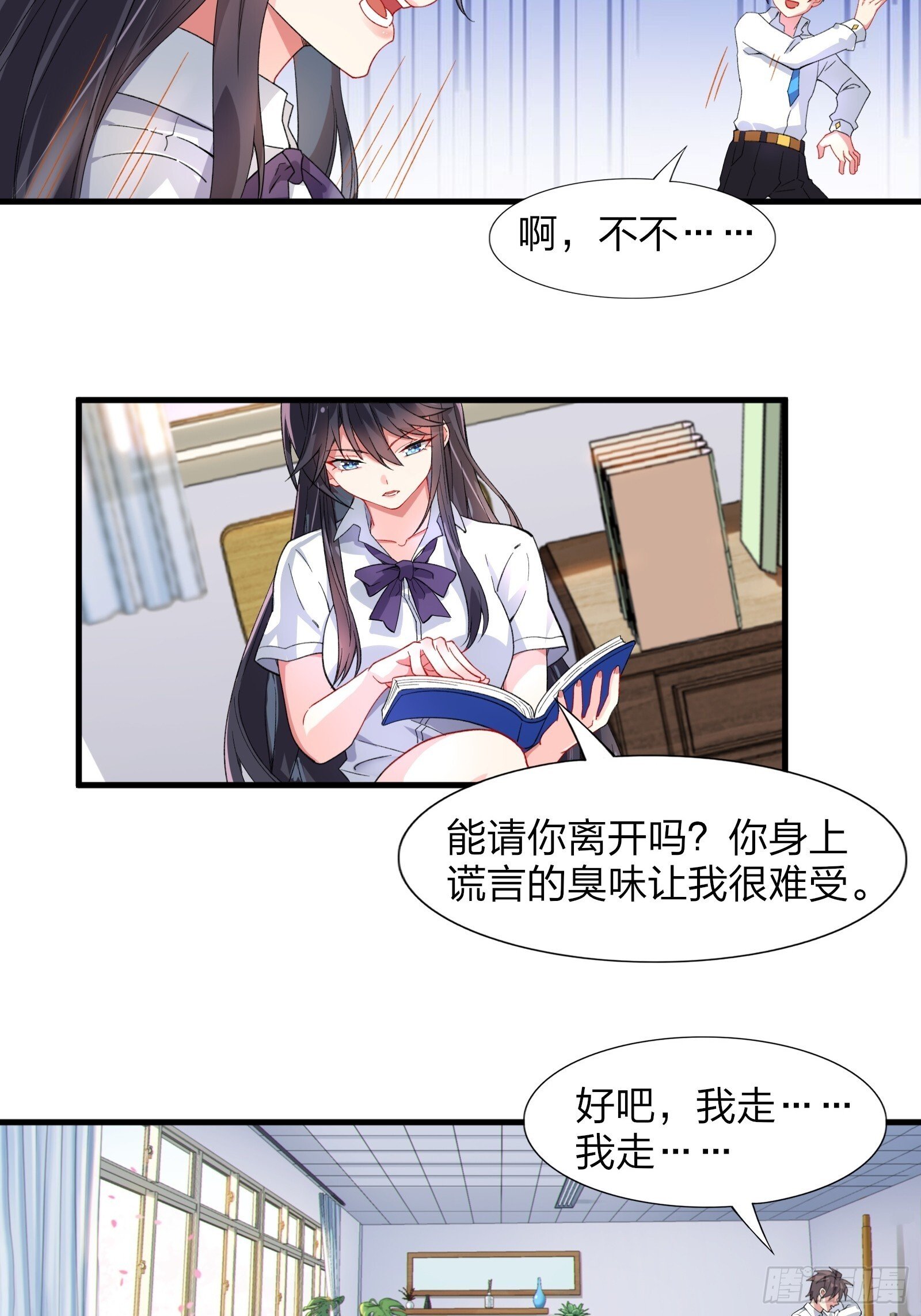 第七话：日常刷任务17