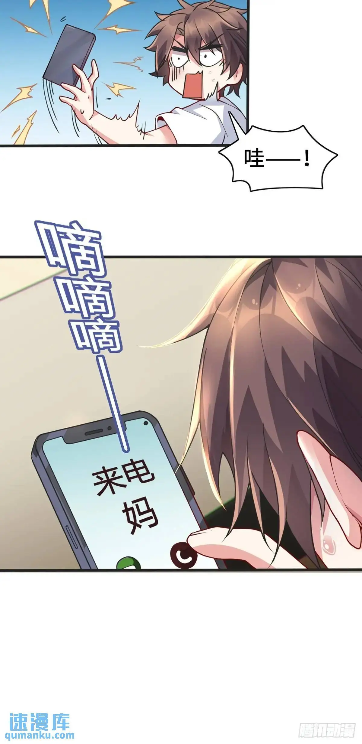 第四十五话：与大小姐的复合43