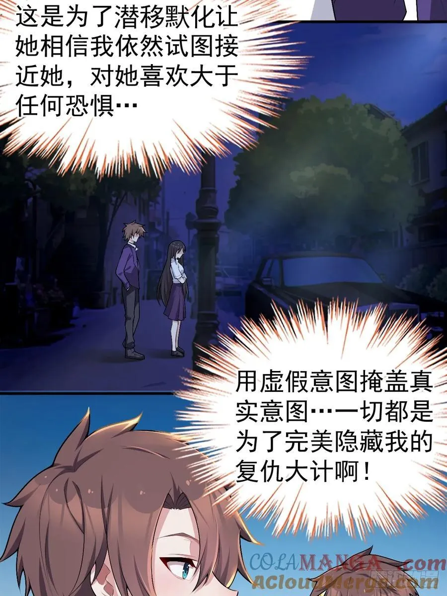 第五十九话：女友下达的任务39