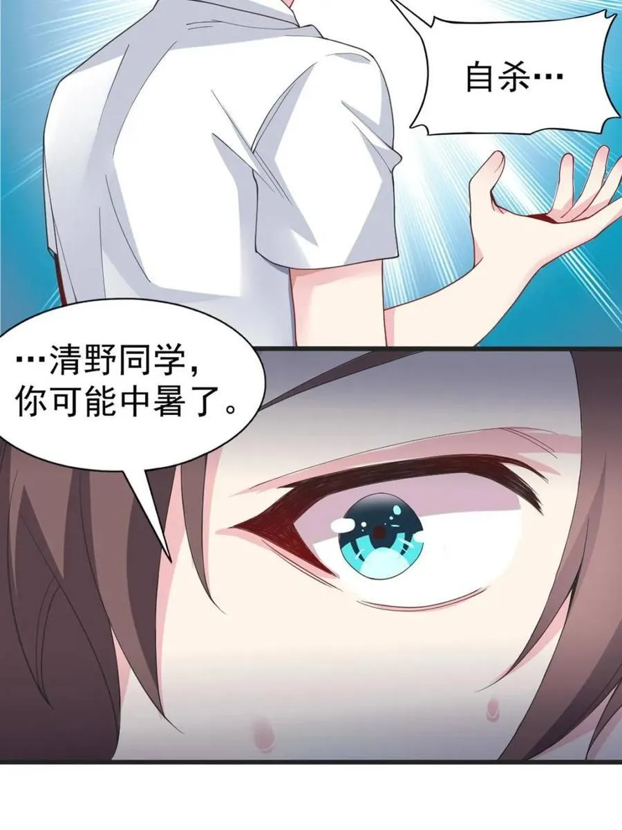 第72话 ：谢谢你，渡边澈22