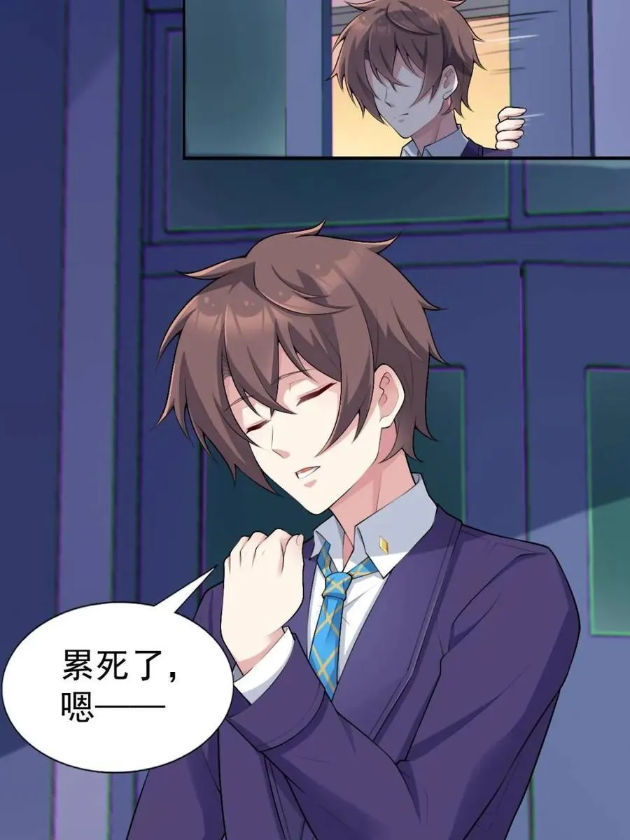 第68话 ：渡边的再次演奏25