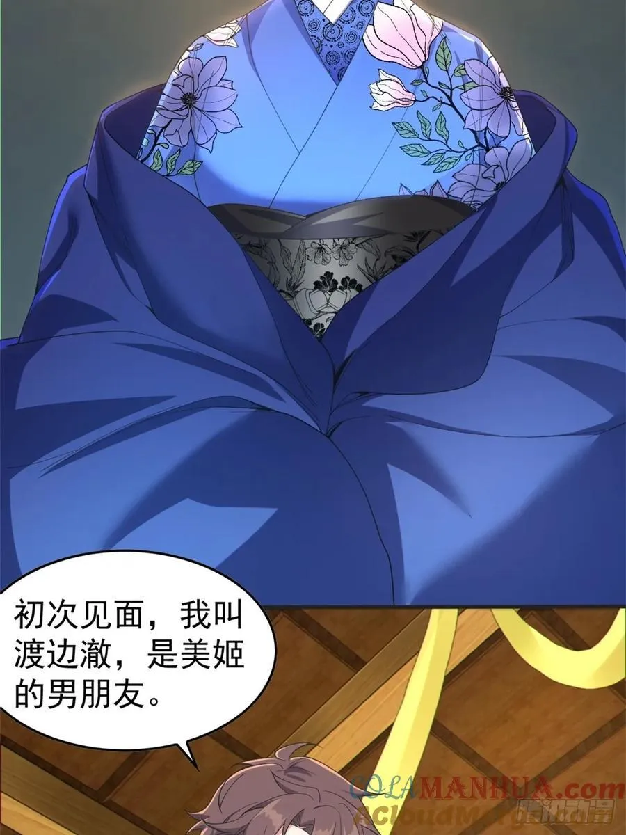 第五十二话：去见女友家长39