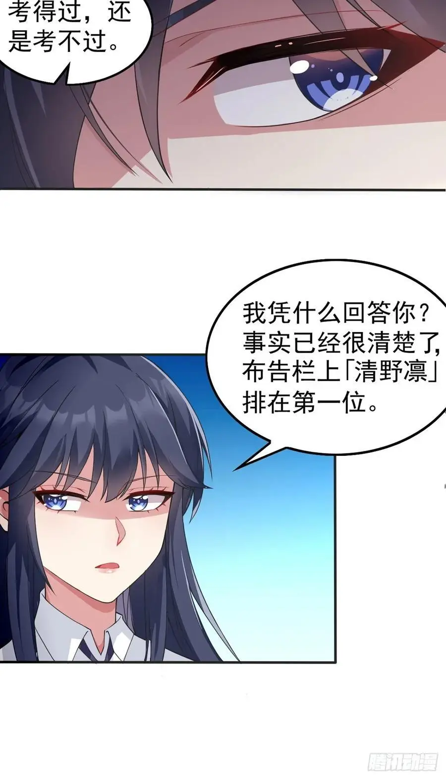 第四十八话：美姬的突然离开16