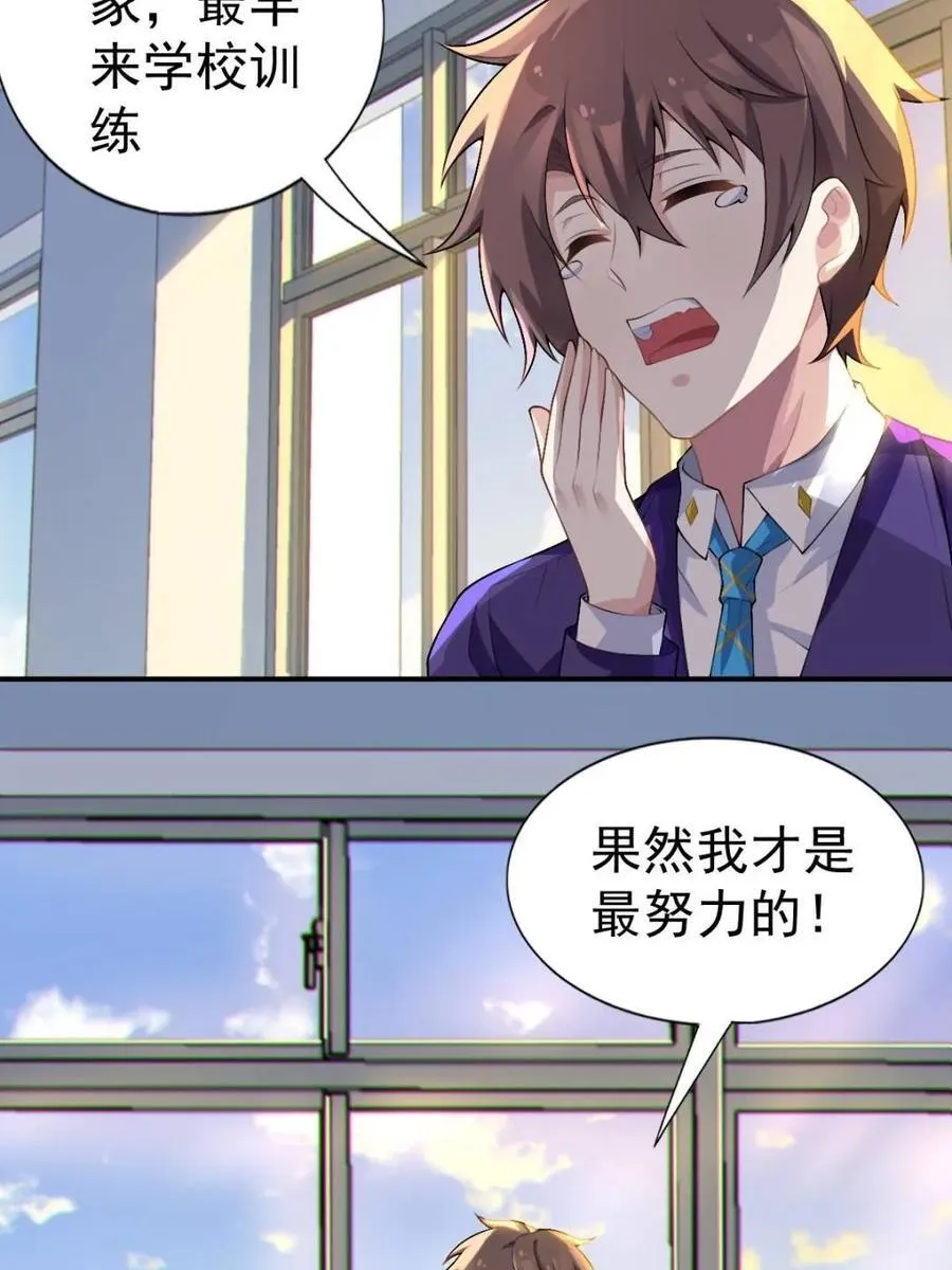 第66话 ：麻衣学姐也在努力4