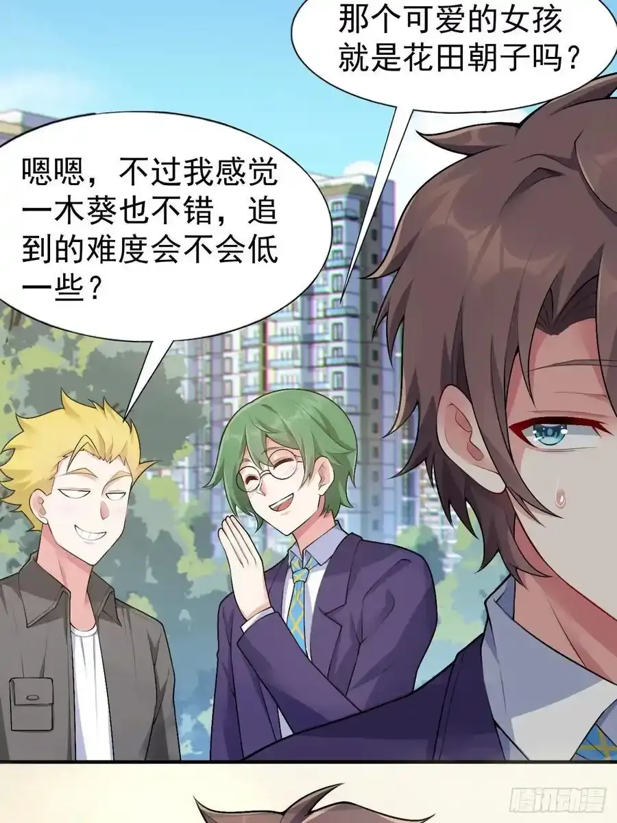 第五十话：人类观察部行动！38