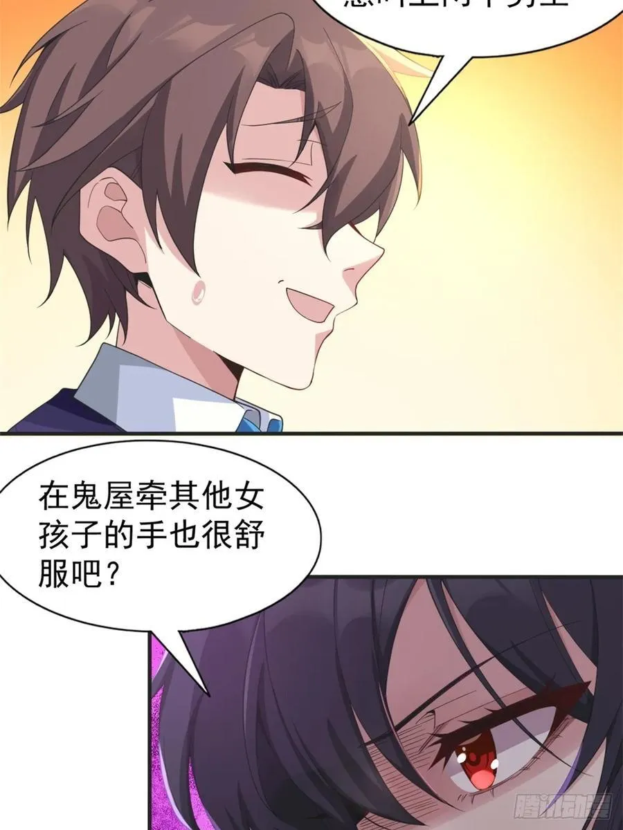 第五十二话：去见女友家长5