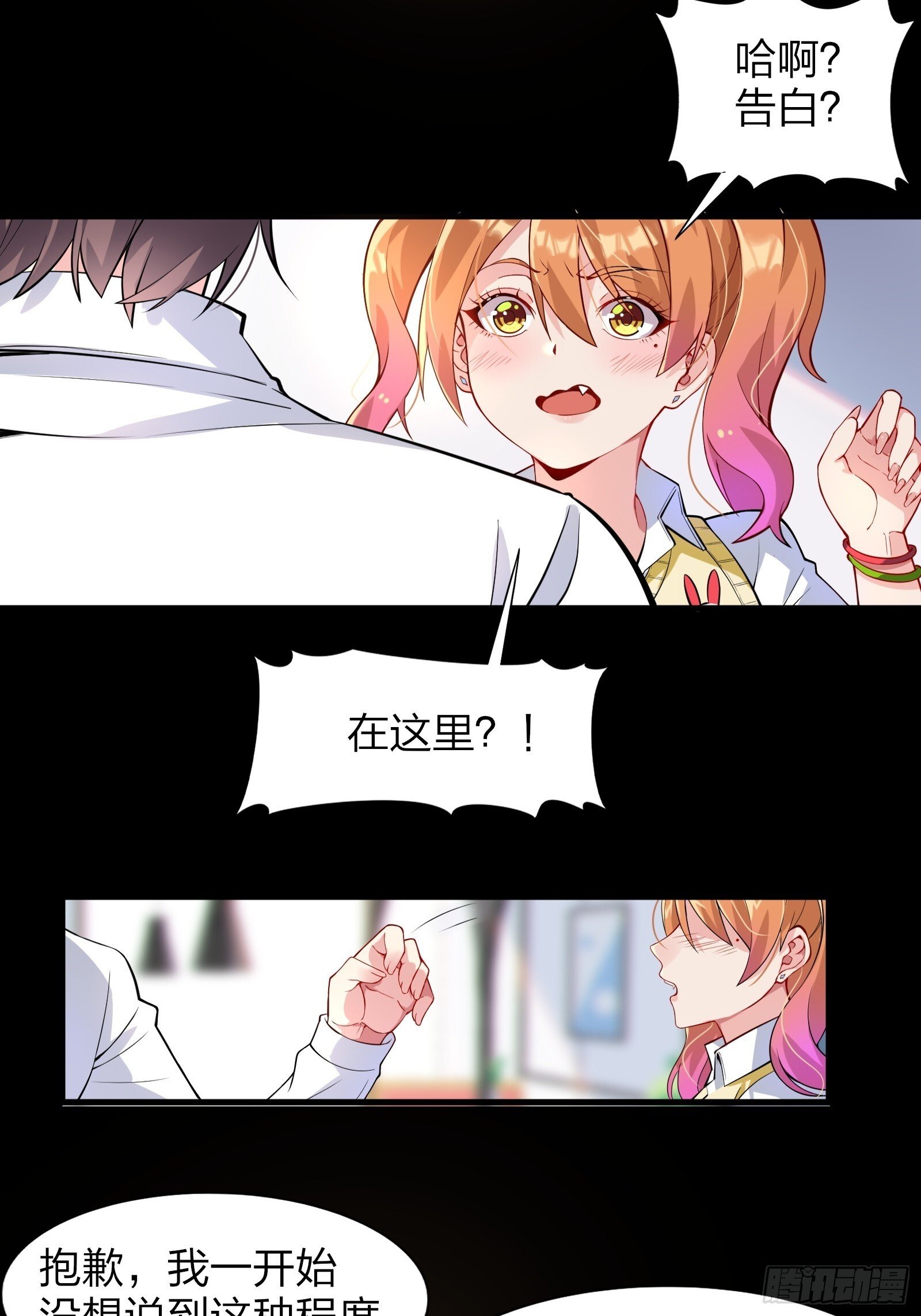 第六话：买来的女友15