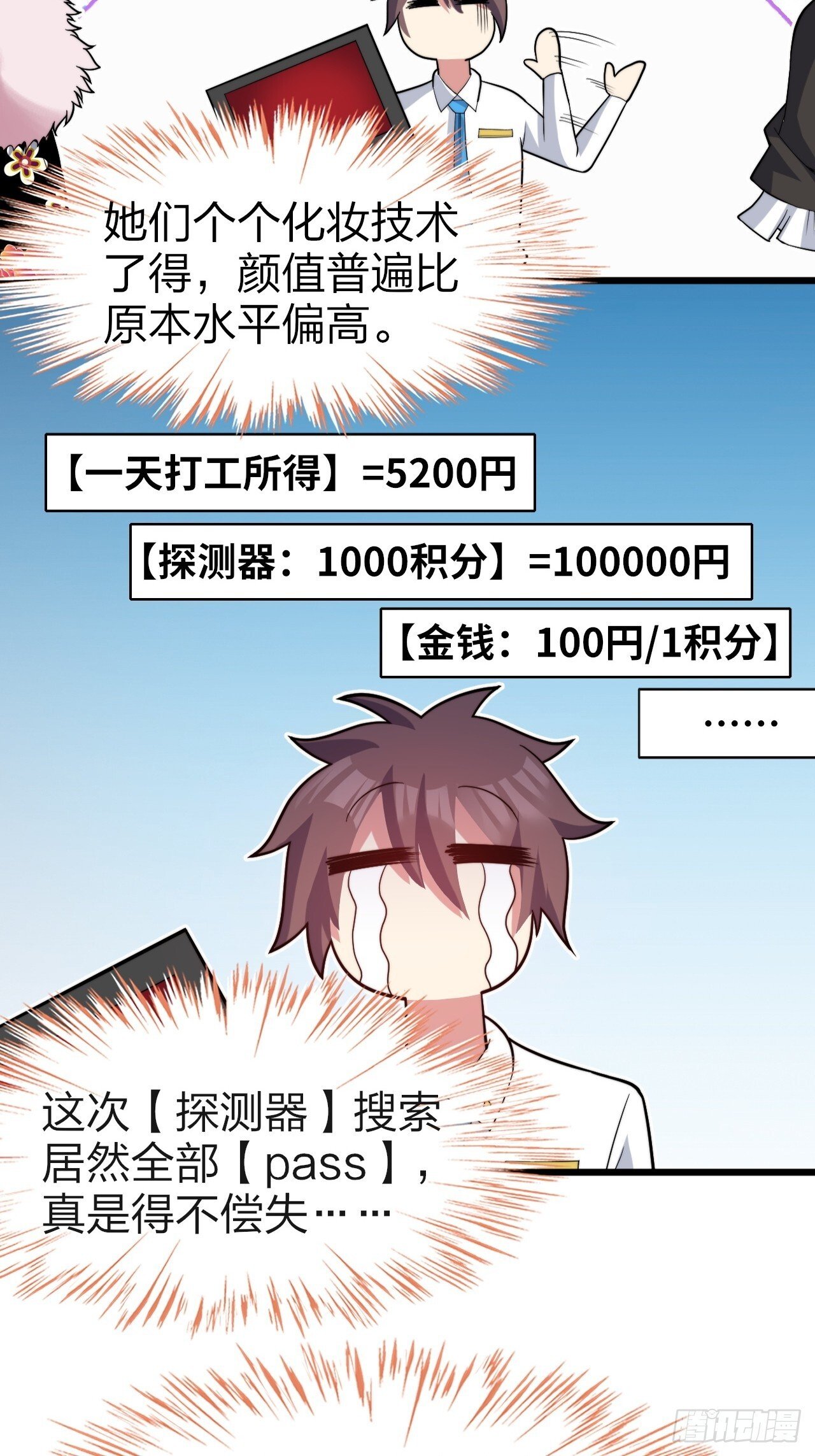 第七话：日常刷任务25