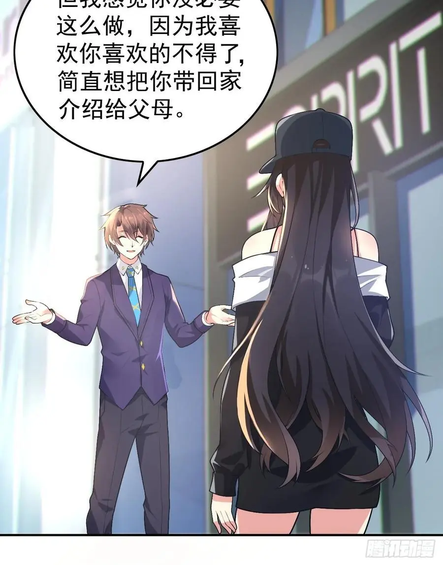 第四十六话：女友查岗？37