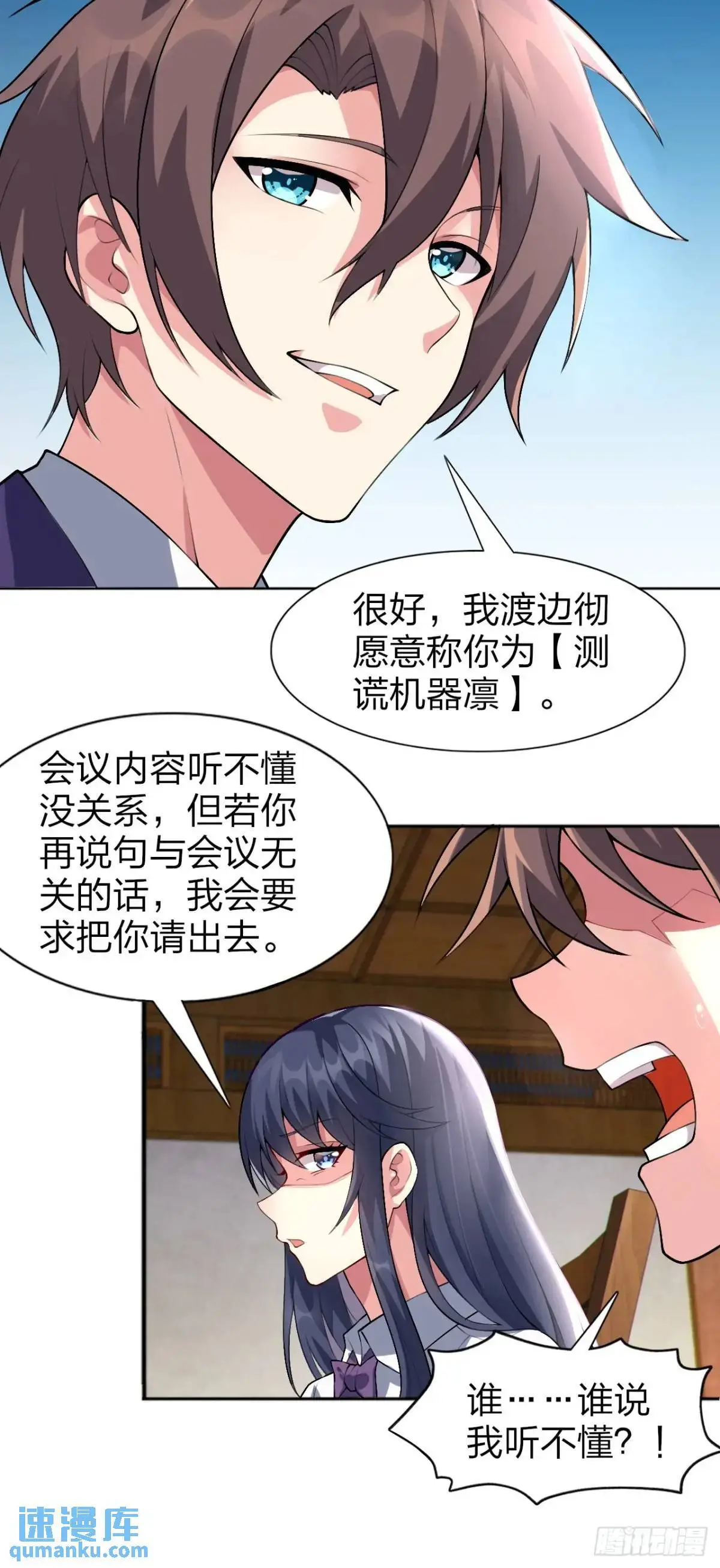 第四十一话：我的女友很了不起35