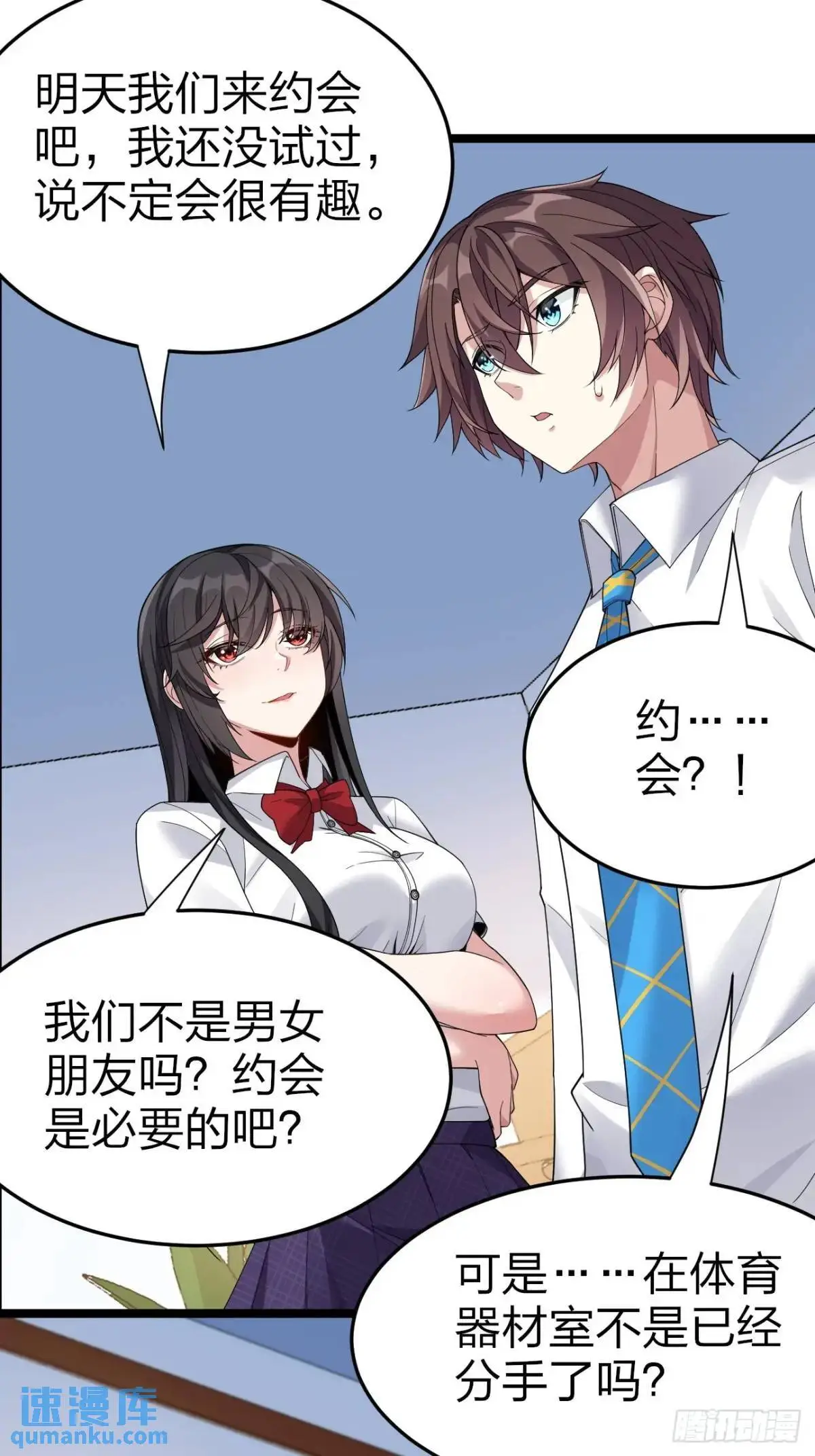 第二十九话：三人去约会？4