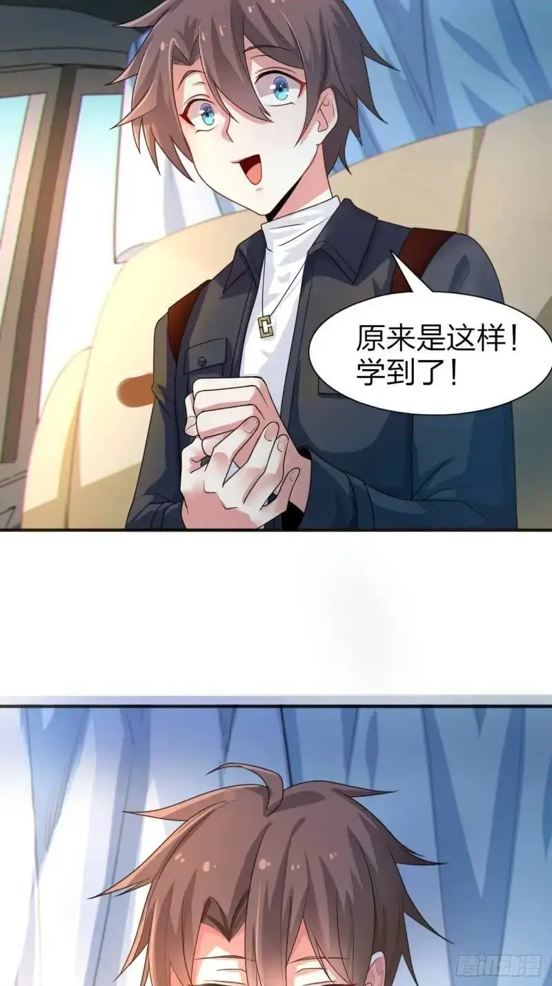第三十话：结城大小姐要杀人！15