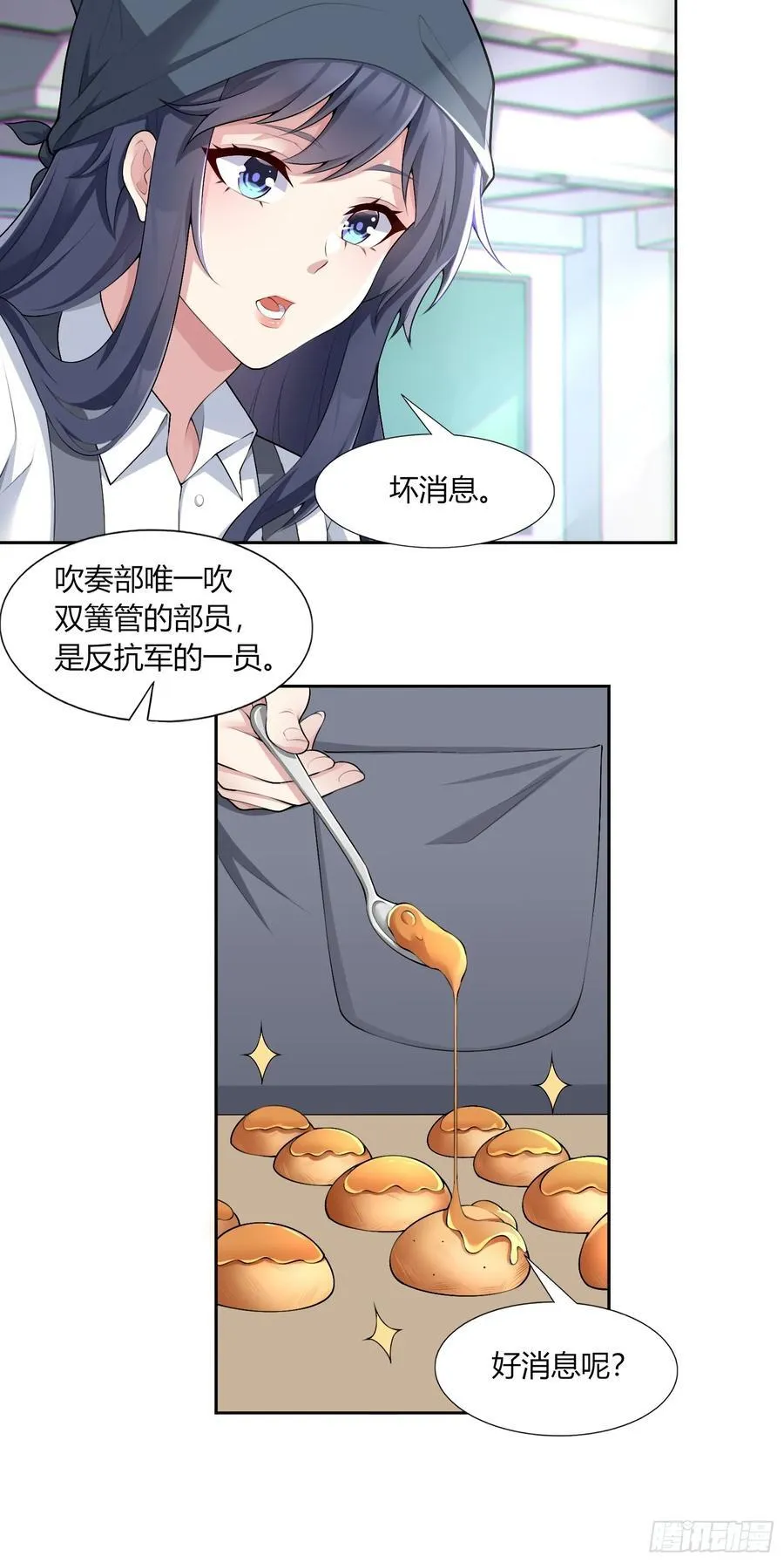 第六十三话：爱情的味道34