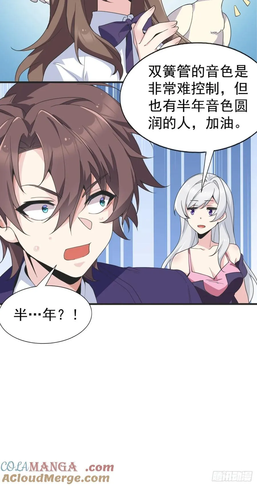 第六十一话：女友想听双簧管42