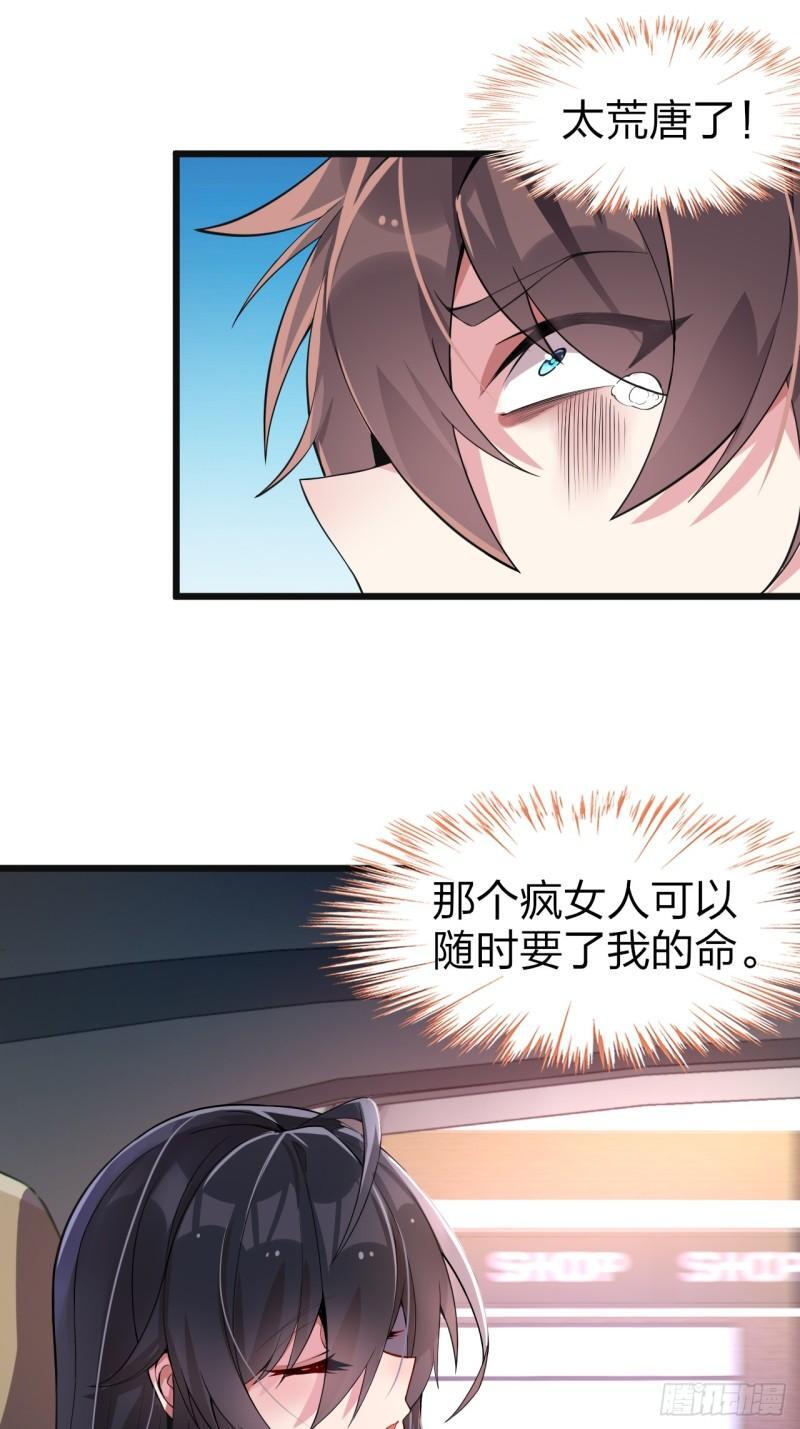 第十五话：致命选项22