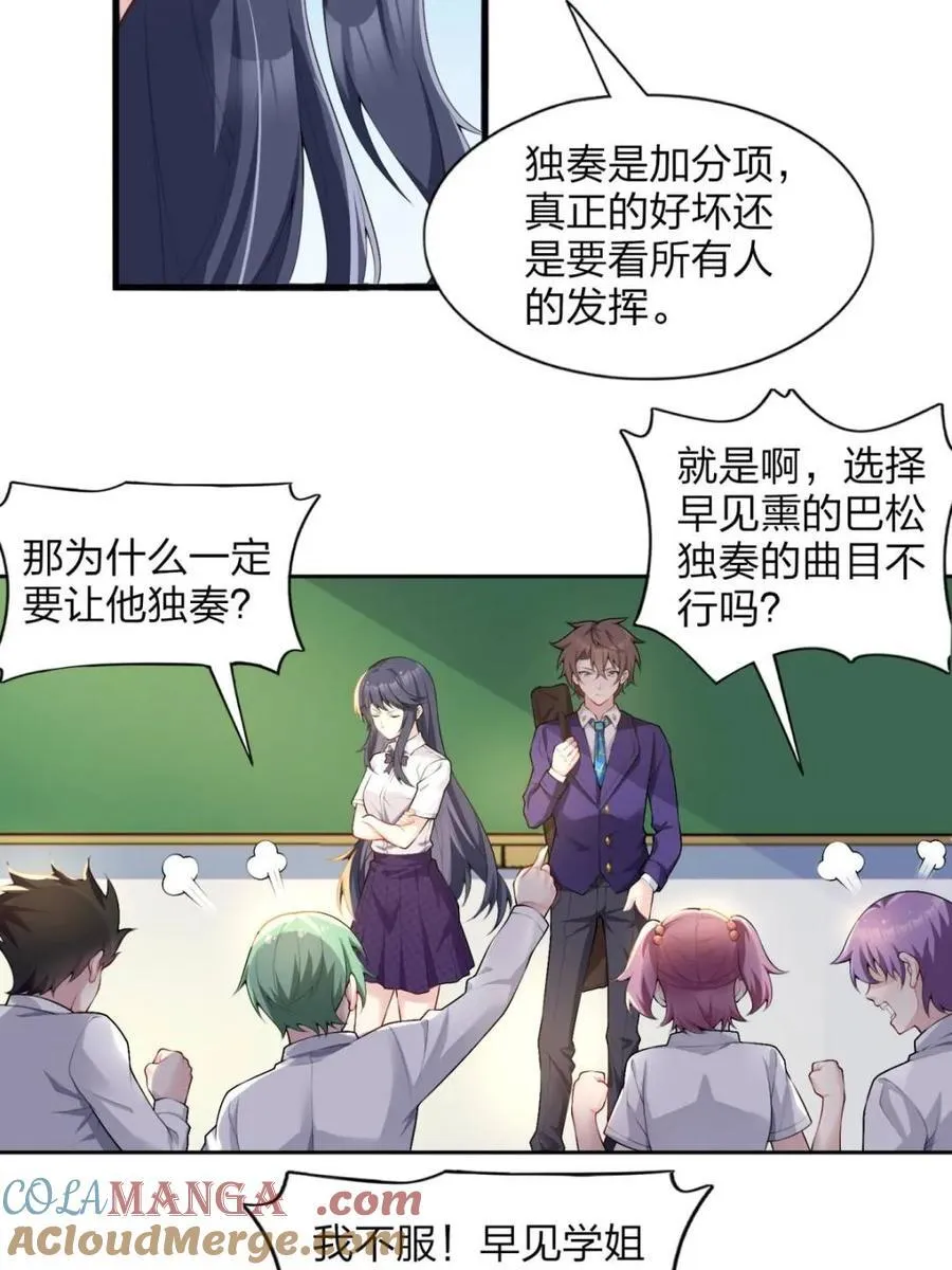 第74话 ：清野凛的使命57