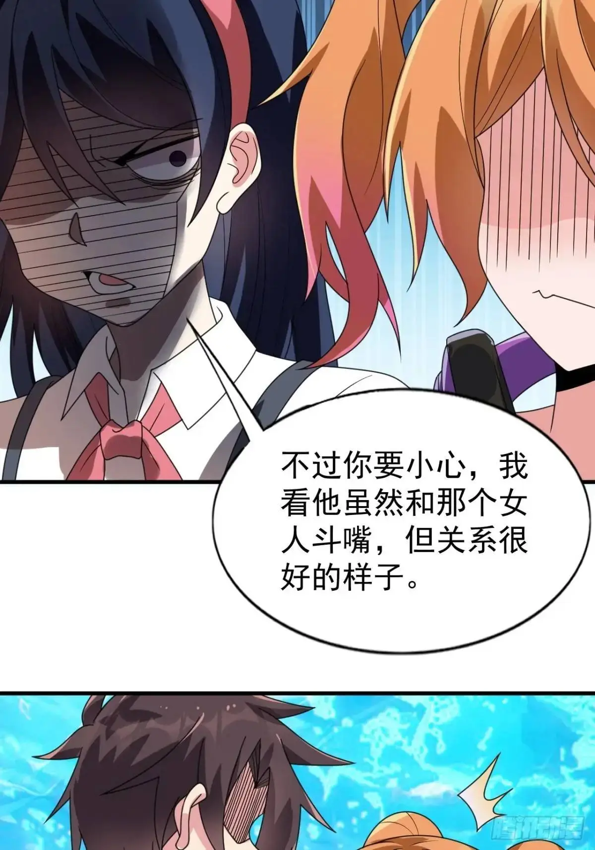 第三十三话：玉藻好美的攻势25