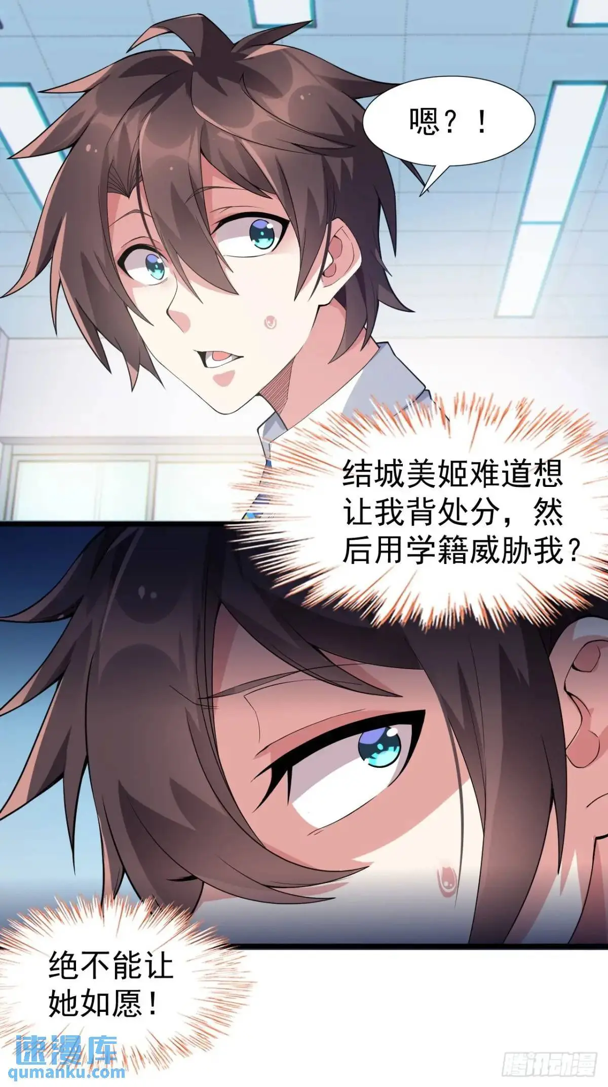 第三十九话：渡边摸了女孩子的腿13