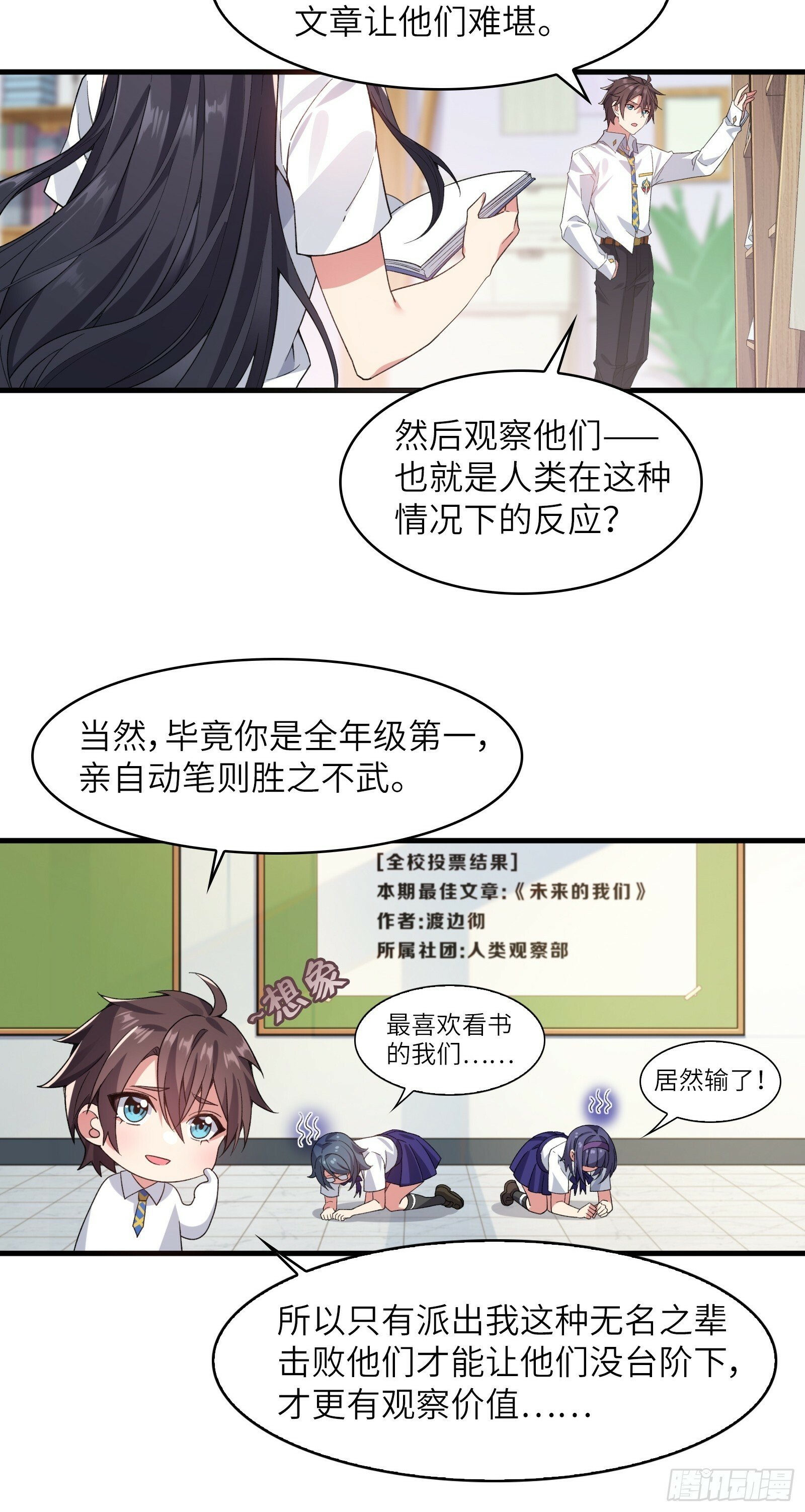 第四话：试探27